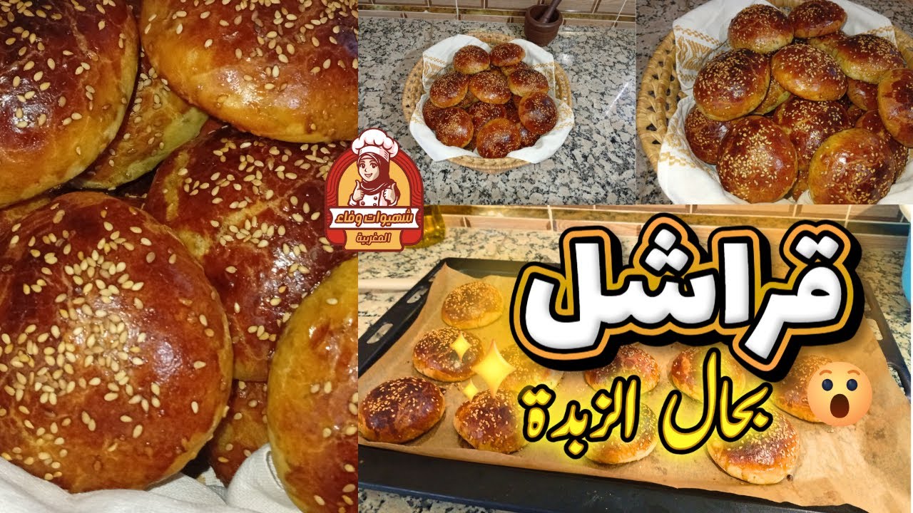 من اليوم متعكزيش على القراشل : طريقة مبسطة للمبتدئات