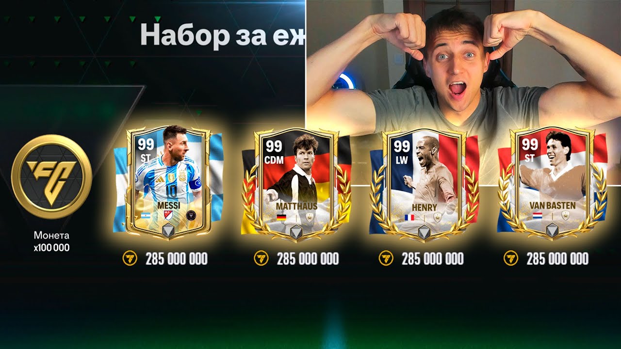 ТАКОГО я НЕ ОЖИДАЛ ! ПАКИ СВЕЛИ меня С УМА в ПРОКАЧКЕ ОСНОВЫ FC 24 MOBILE