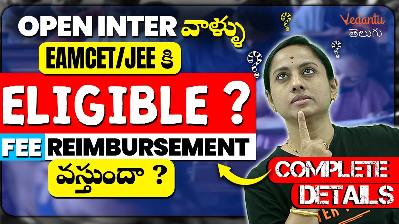 Open Inter Students | Eligibility Criteria for JEE/EAMCET 2024 | FEE Reimbursement Update