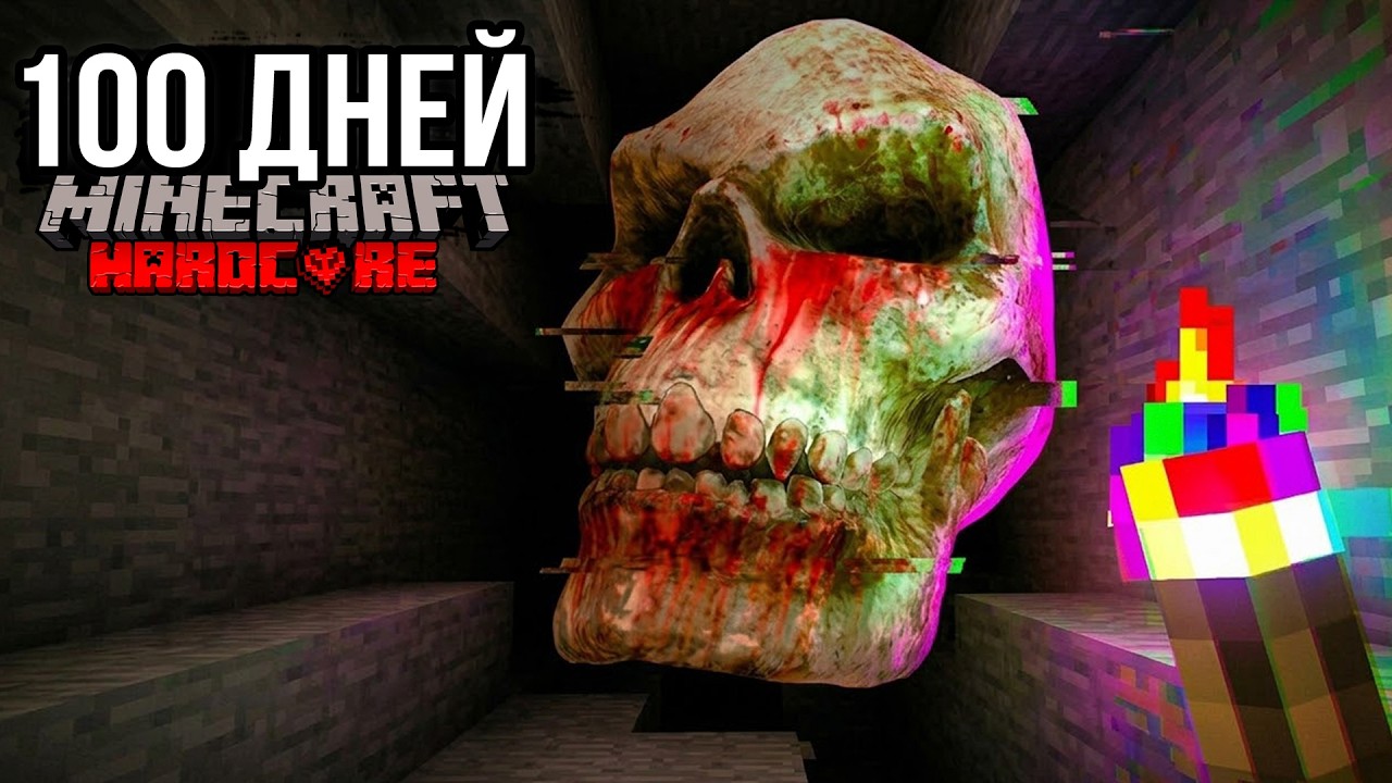 МОЯ БАЗА УНИЧТОЖЕНА! 100 Дней Выживания в Майнкрафт с CRYPTID...