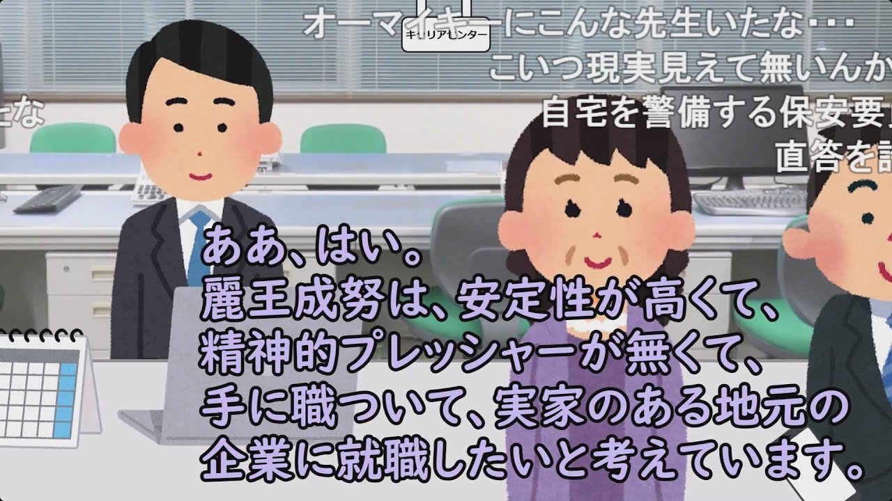 【コメ有り】お母さんが決めて。