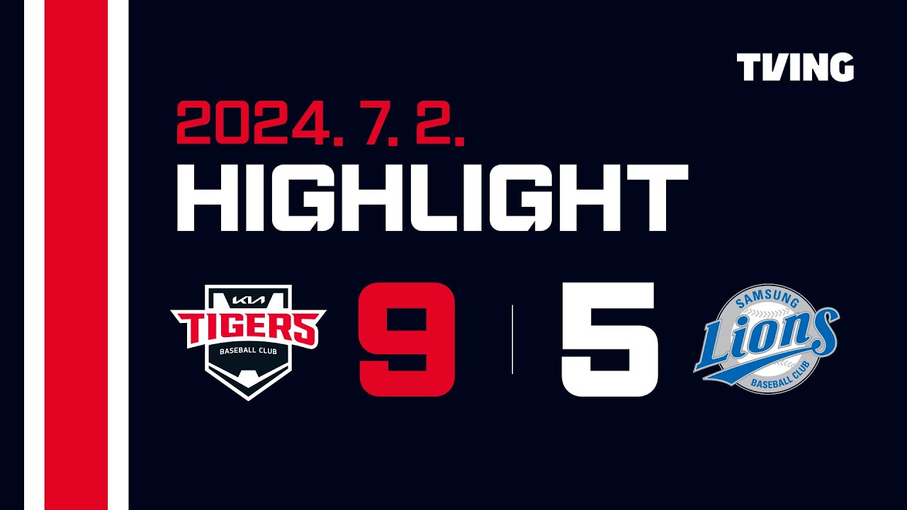 0:4 &rarr; 9:5 역전! 7월 2일 기아 VS 삼성 하이라이트