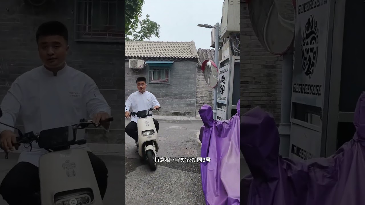 🇨🇳北京「EP16」姚家胡同：陈氏父子旧居#beijing #beijinglife #beijingtravel #beijingtrip #beijinghutong #hutong
