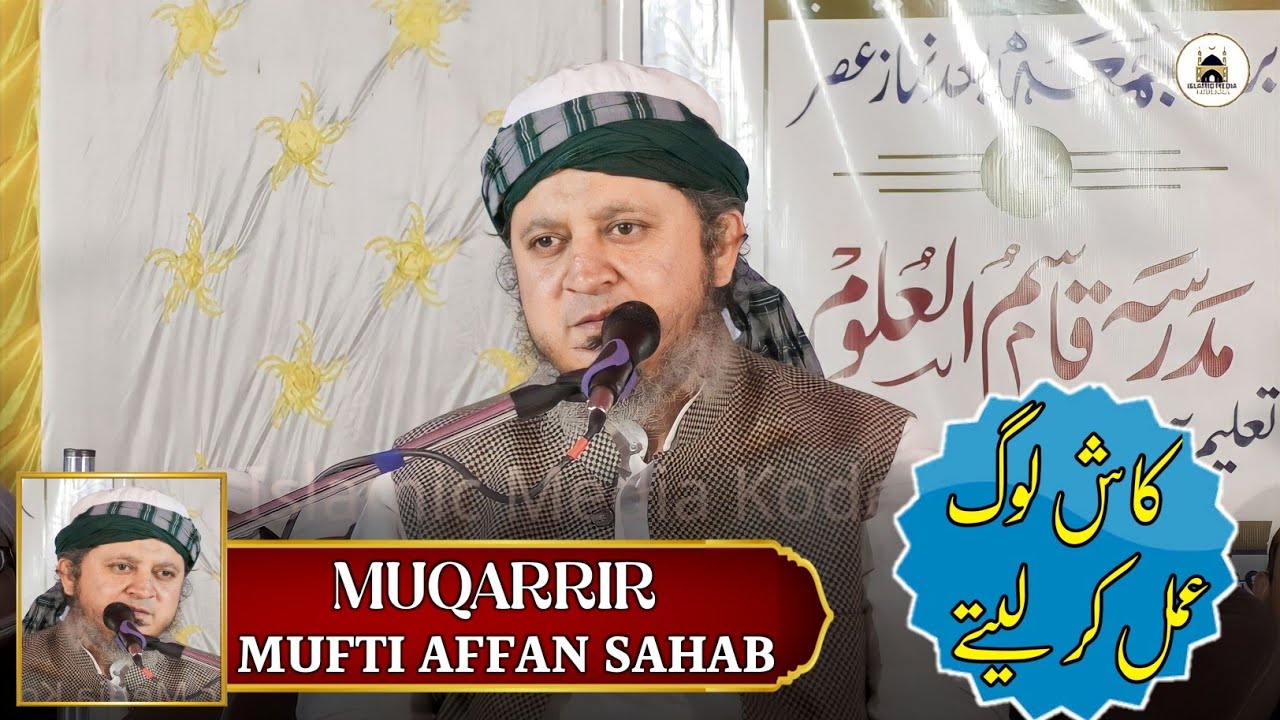 Mufti Affan Sahab Mansurpiri | New Bayan 2023 | Takiya Nawada Bihar Jalsa | Talim Ki Ahmiyat