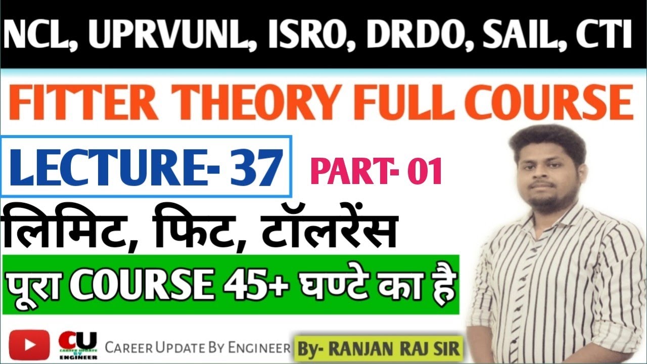 CLASS- 37 | FITTER THEORY |लिमिट, फिट एवं टॉलरेंस | Limit, Fit, Tolerance| Career Update By Engineer
