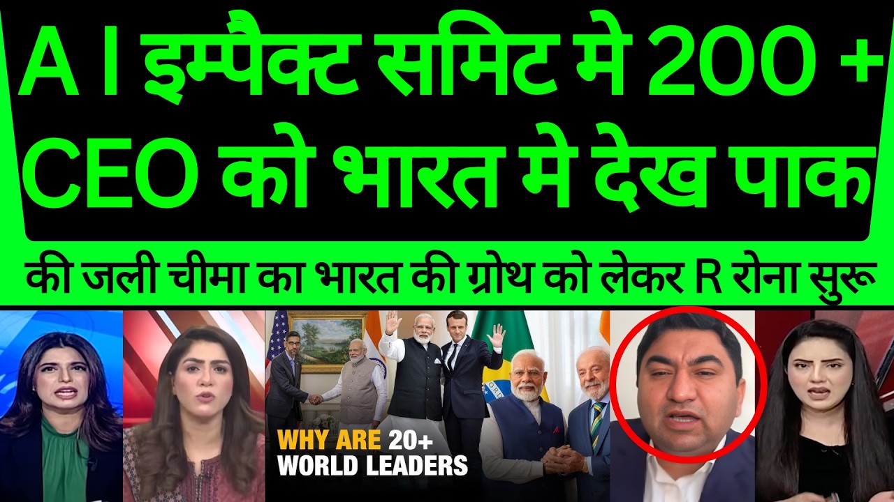 AI Impact Summit 2026 mein 200 se Adhik CEO ko Bharat mein dekh roya Pakistan