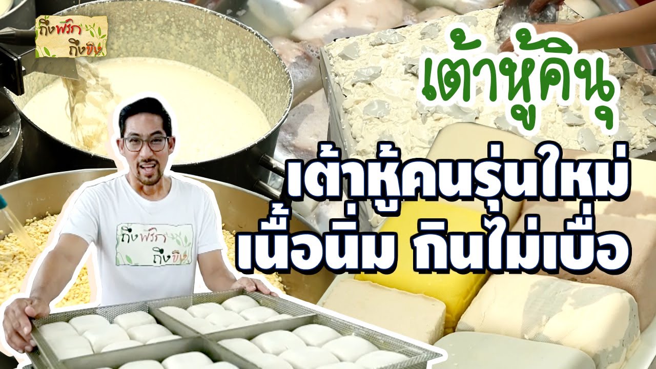 Кину тофу — тофу нового поколения, мягкая текстура, никогда не надоедает. Я полон чили и имбиря.