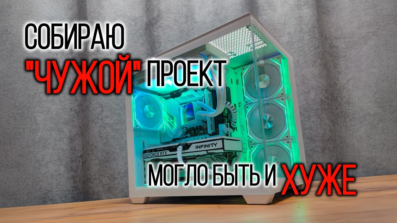 Сборка игрового ПК за 105к рублей