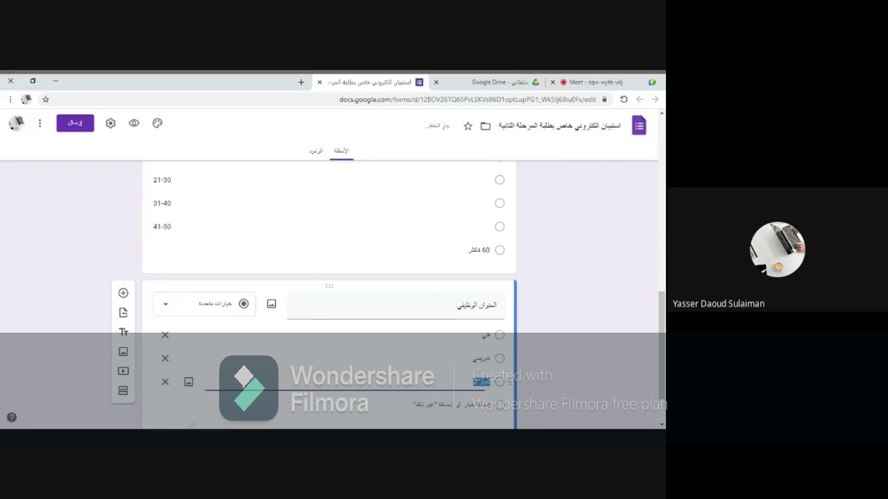 مادة مشروع البحث/ انشاء استمارة الاستبيان الكترونيا ... د.ياسر داؤد