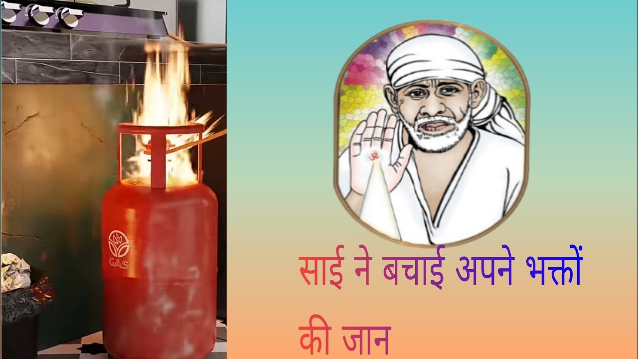 साई ने बचाई अपने भक्तों की जान