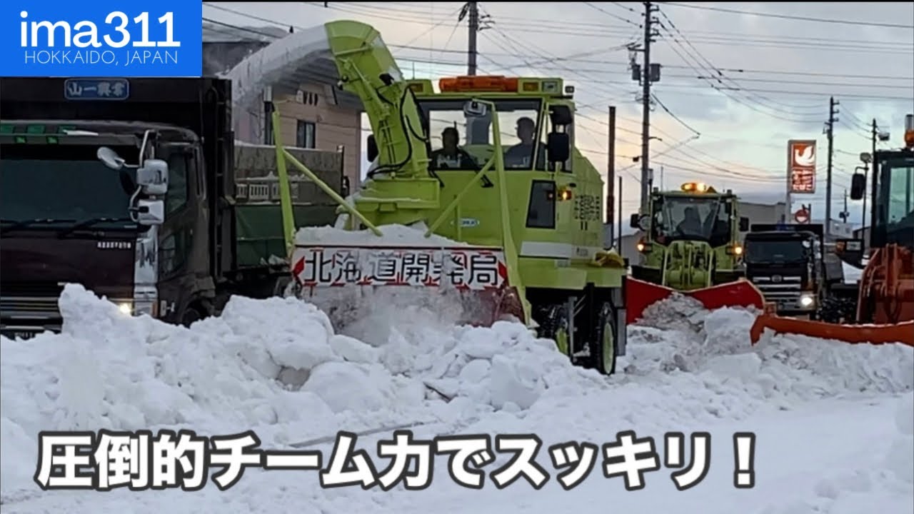 【除雪車】北海道美深町国道40号排雪作業(後編・手前側道路)