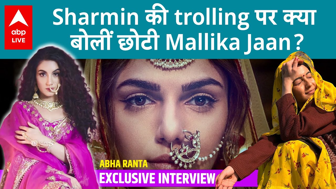 Heeramandi Cast Interview: Sharmin Segal के Trolls को छोटी MallikaJaan ने दिया जवाब | Abha Ranta