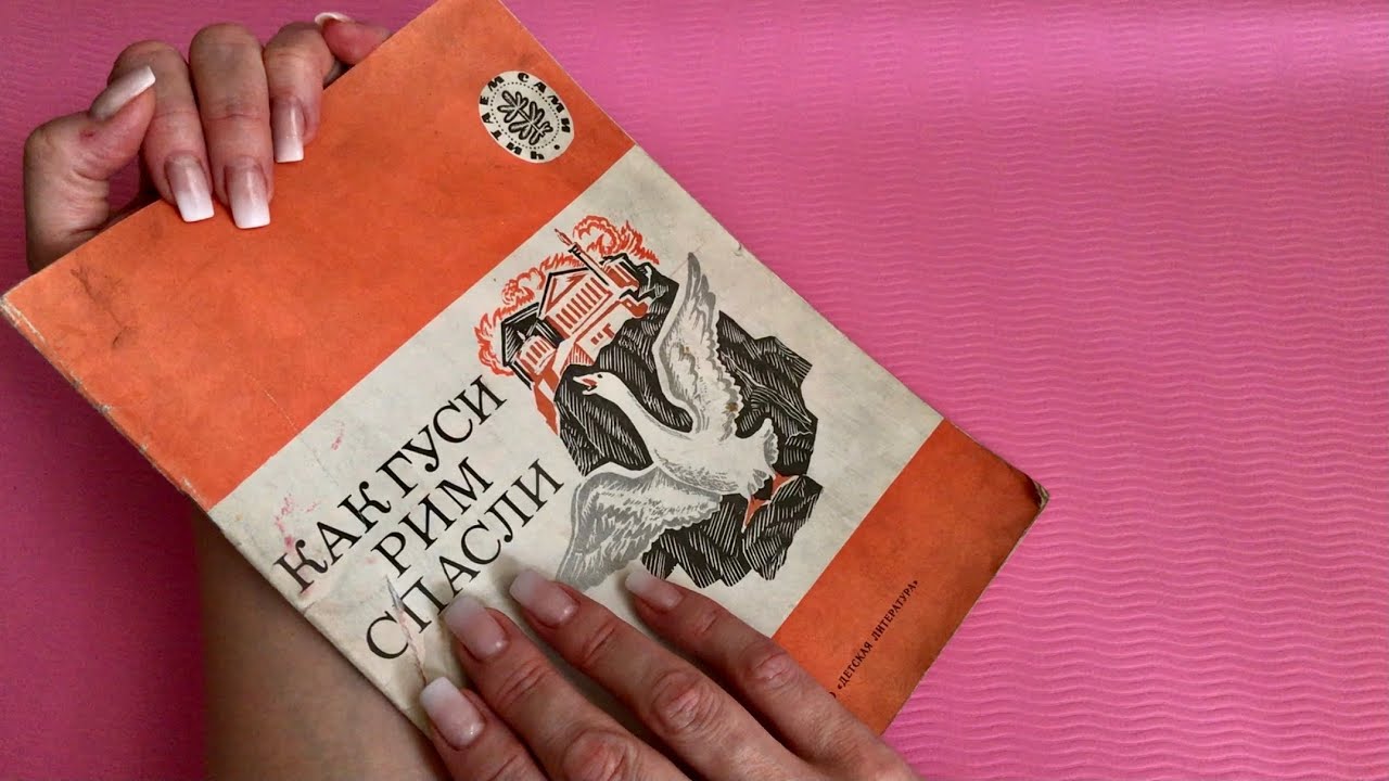 АСМР|Нежный шёпот|Сказки на ночь ASMR|Books|Gentle Whispering| Fairy tale