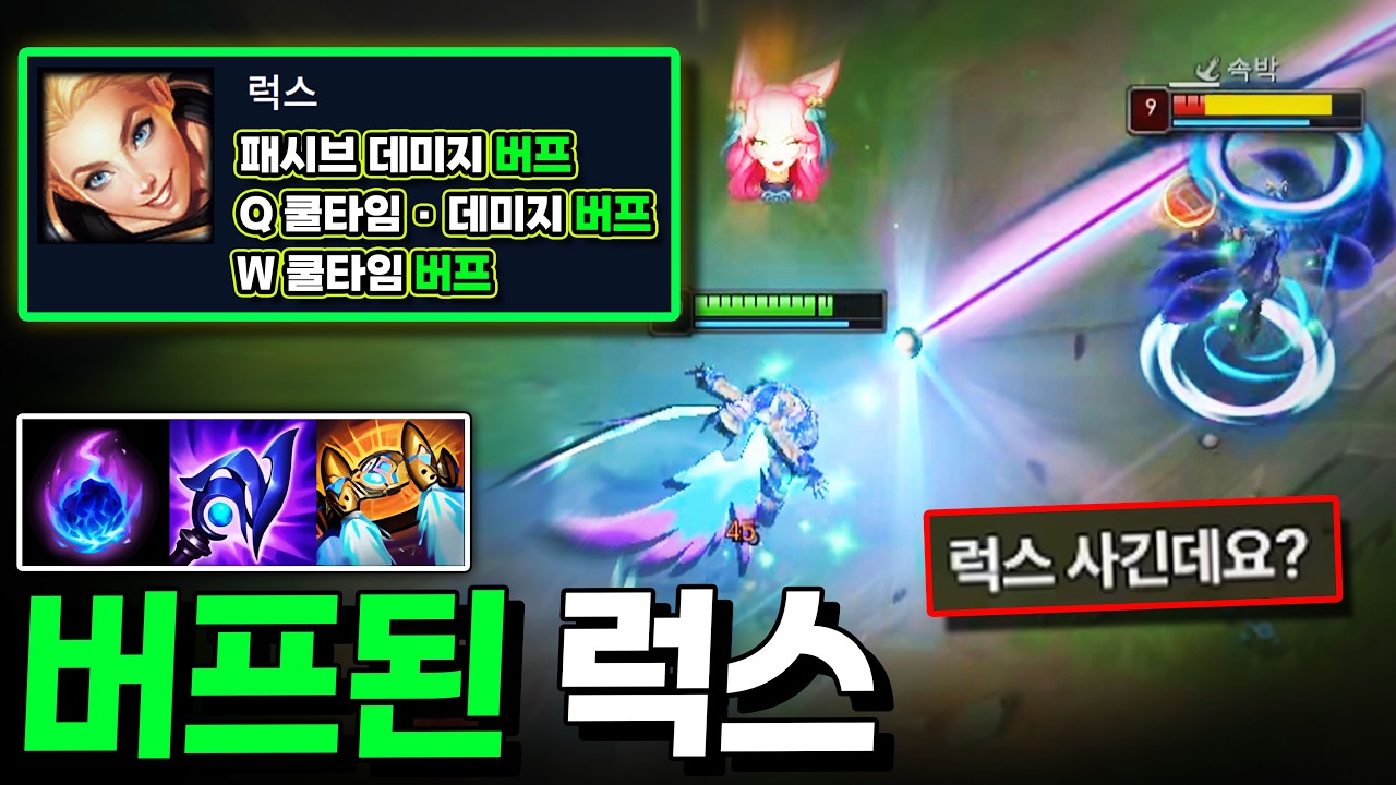 역대급 2단 버프로 티어가 떡상한 