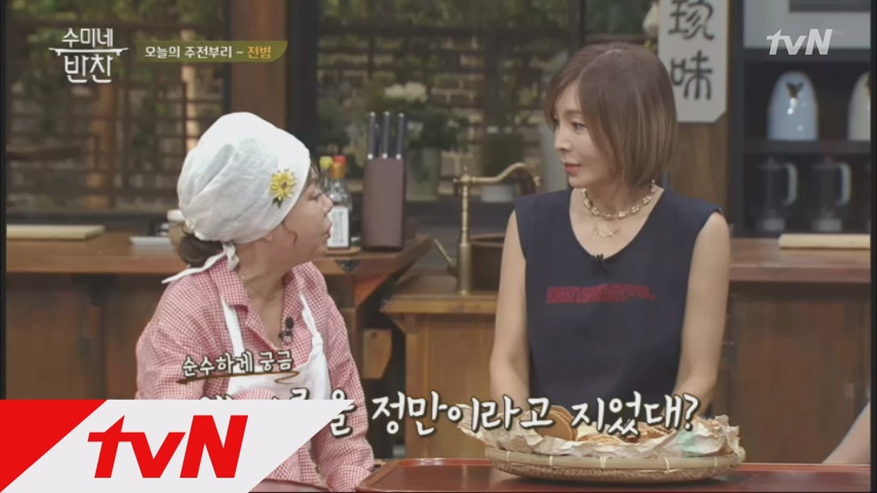 순수한 김수미 앞에선 비밀 불가!ㅋㅋ 황신혜 본명은 황정만..? 수미네 반찬 10화