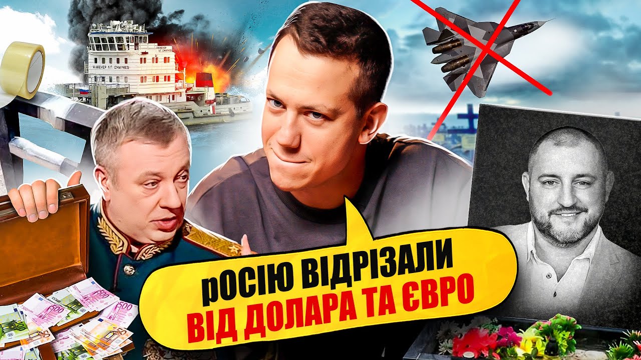 ЩО БУДЕ З КУРСОМ РУБЛЯ? | Упс, а що трапилось? #70