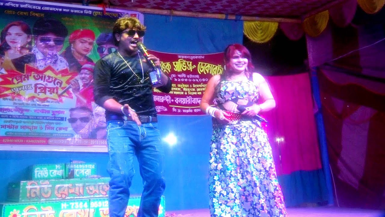উলটে দিবো পাল্টে দিবো সুযোগ পেলে সাল্টে দিবো । মিস রেখা ও সাদ্দাম