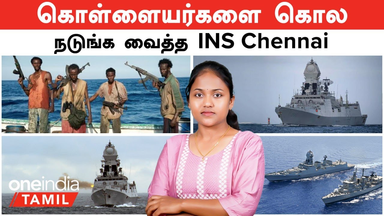 INS Chennai எப்படிப்பட்டது தெரியுமா? | Somalia கொள்ளையர்களை கொல நடுங்க வைத்த INS Chennai