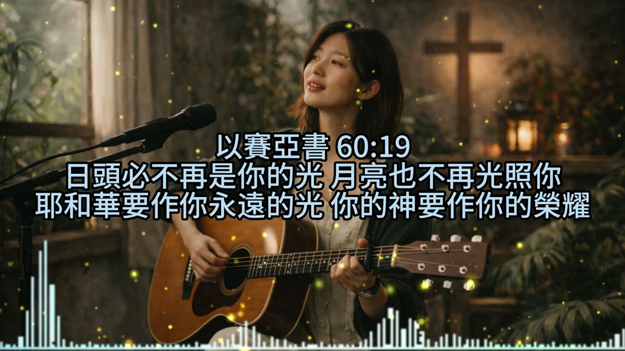 我渴望