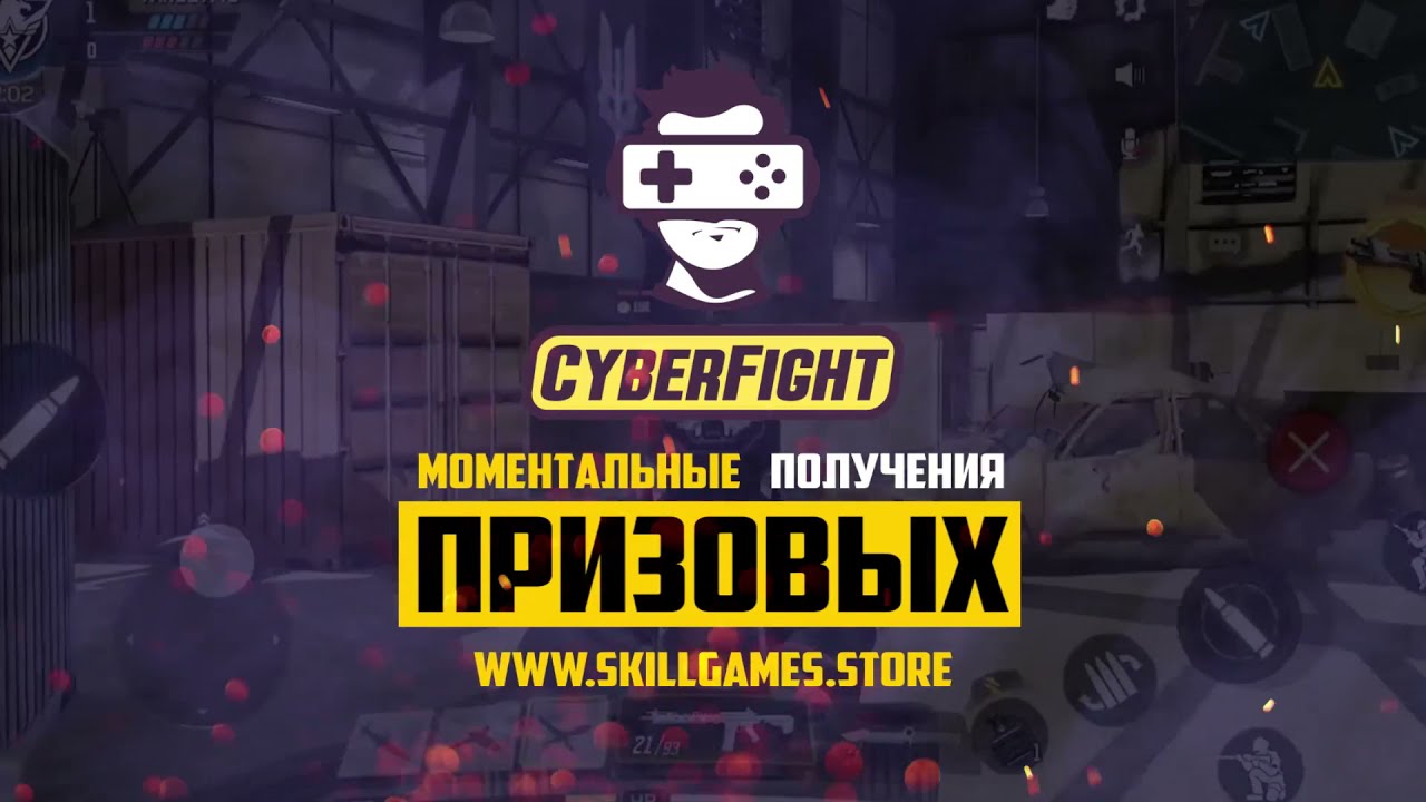 CYBERFIGHT