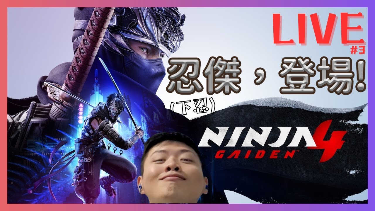 【#第四章】下忍復健中...解鎖降魔夜刀穿？｜NINJA GAIDEN 4｜動作冒險遊戲
