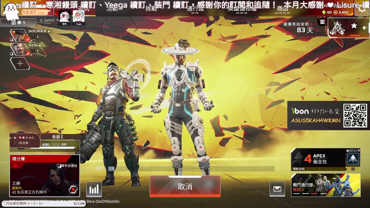 【瑜兒】泡槍但沒關係的搞笑三排，沒有人想跳傘~｜Apex Legends｜2026/02/11