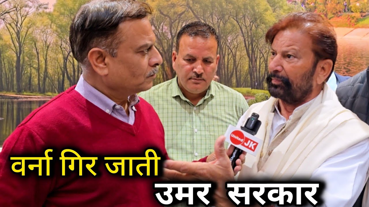 हम हैं...