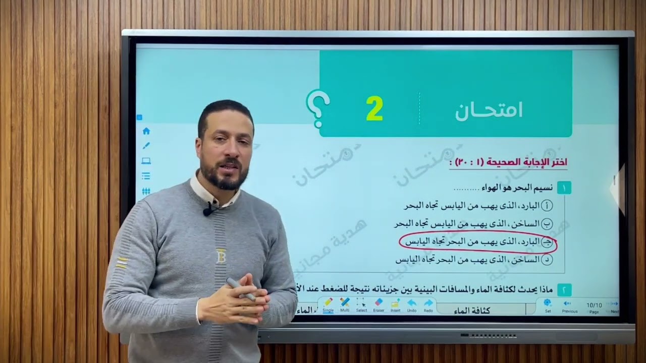 مراجعة العلوم المتكاملة حل نماذج كتاب الامتحان (5 امتحانات شاملة )