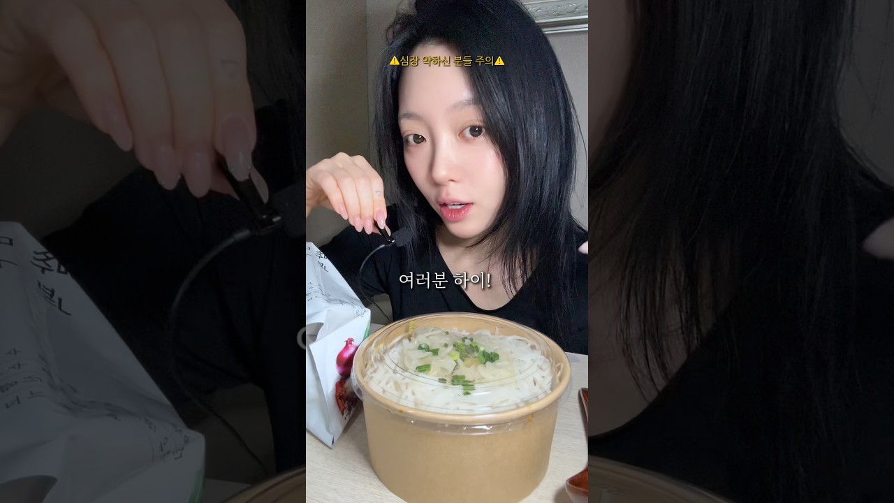⚠️무서움 주의⚠️공포썰 풀면서 해장 쌀국수 먹방...😱 #mukbang