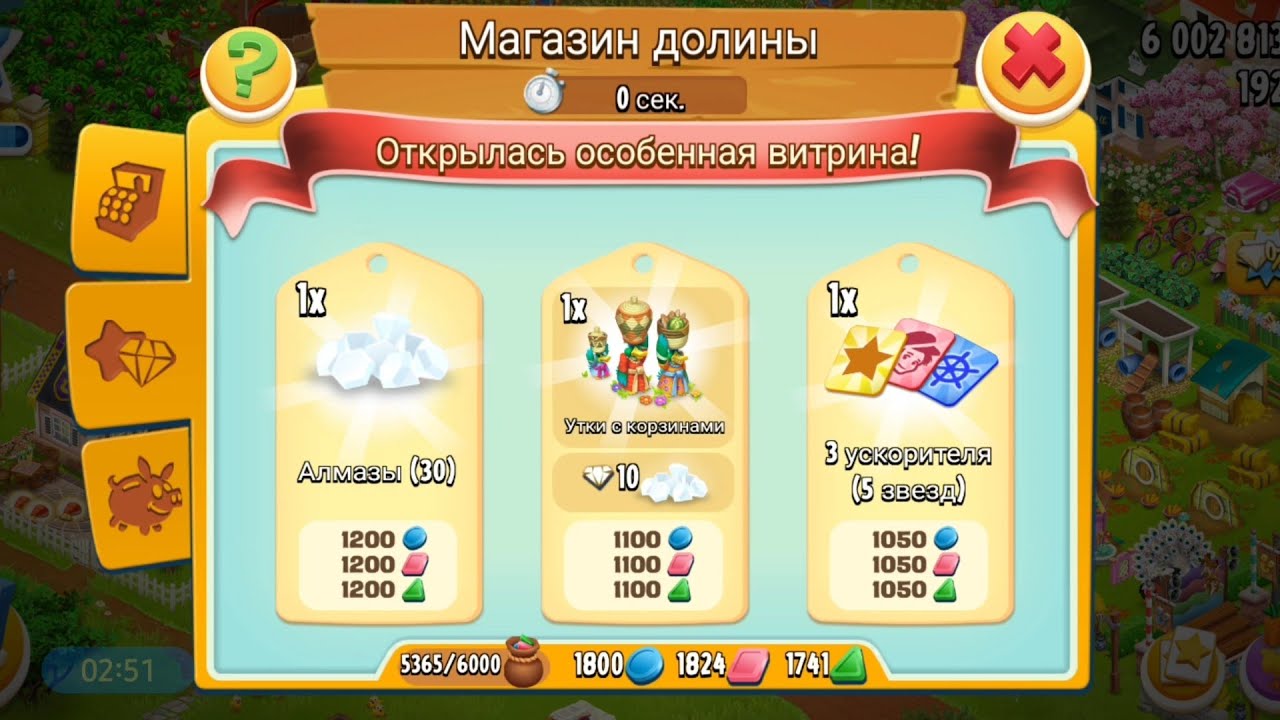 Hay Day #29/97lvl💫/Амбар, силос, территория 🌺/Долина, дорожка, попрошайки 💰 #hayday #haydaygameplay