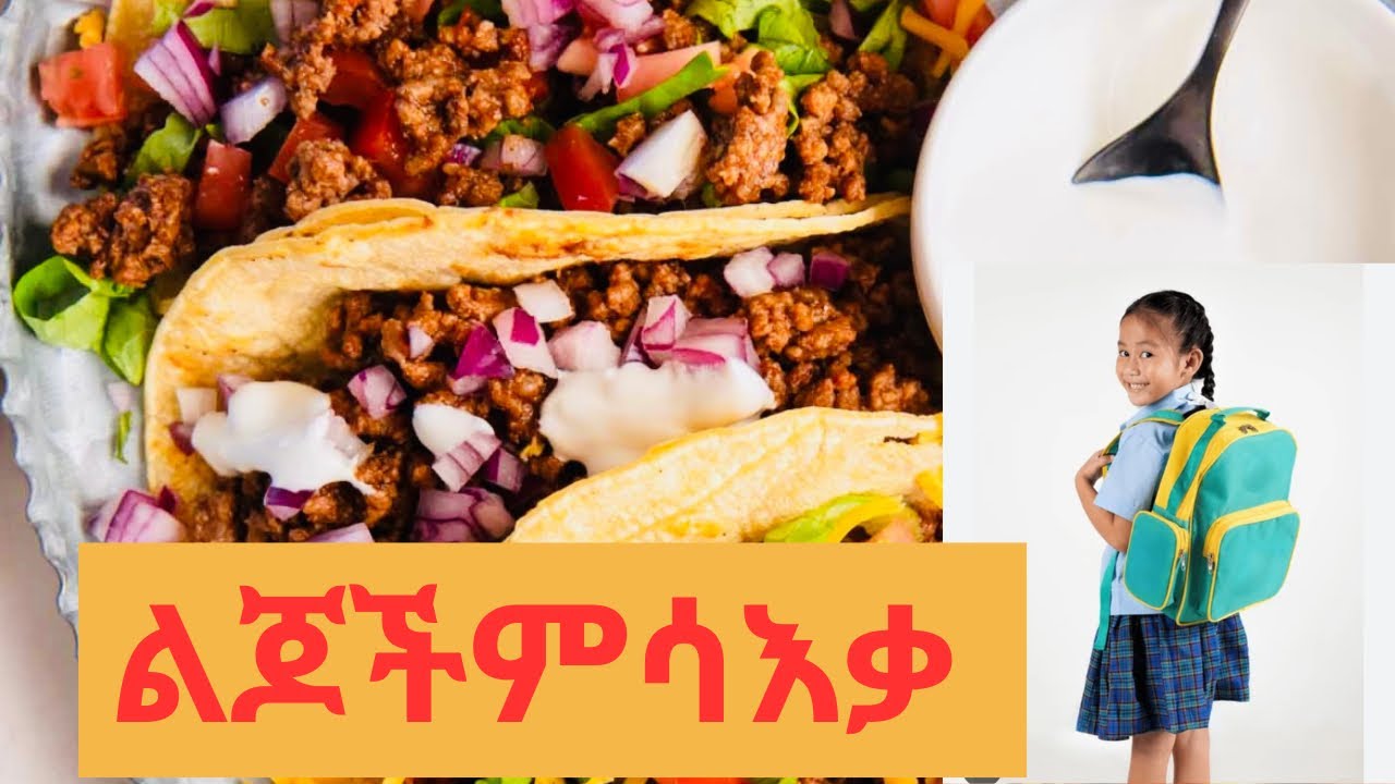 ልጆች ምሳ እቃ ለአዋቂ ለምሳለአእራትTaco for kids lunch box for Adult#kidslunchbox #lunchboxideas #dinner#