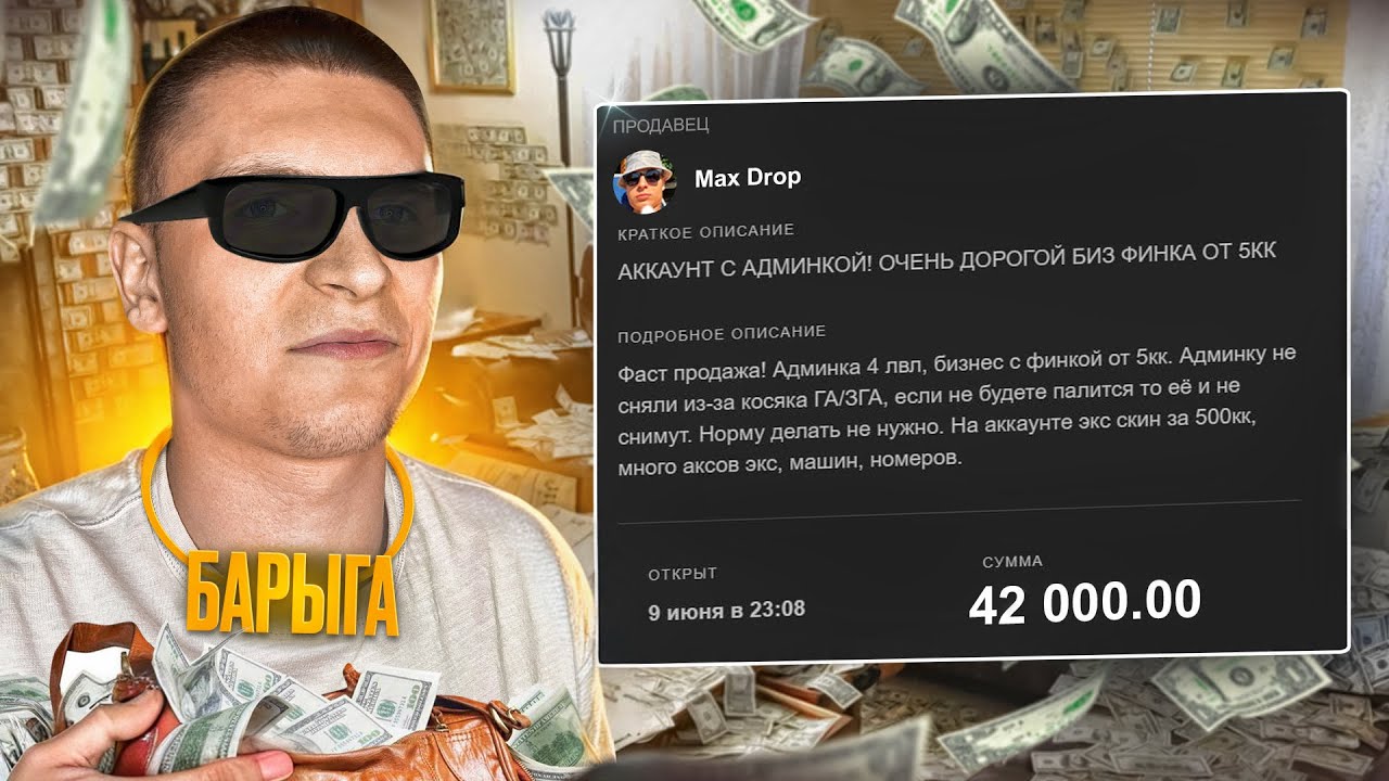 ВСЁ ВСКРЫЛОСЬ! ЗАЧЕМ я ПРОДАЛ АДМИНКУ 4 lvl? ВЫЗВАЛИ на ПРОВЕРКУ! (Радмир Рп/Хасл Онлайн)