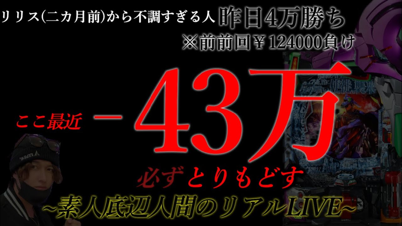 【12万負け→一昨日4万勝ち→昨日2万負け】勝つよ。