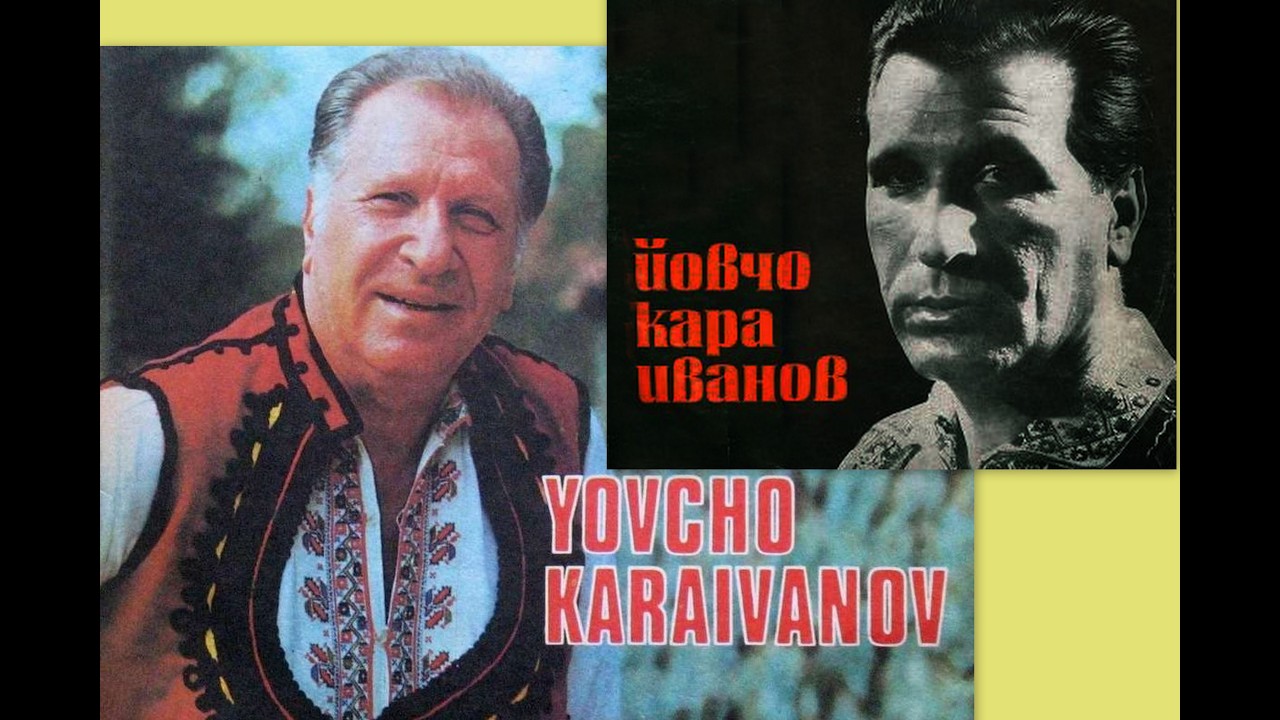 ЙОВЧО КАРАИВАНОВ -  