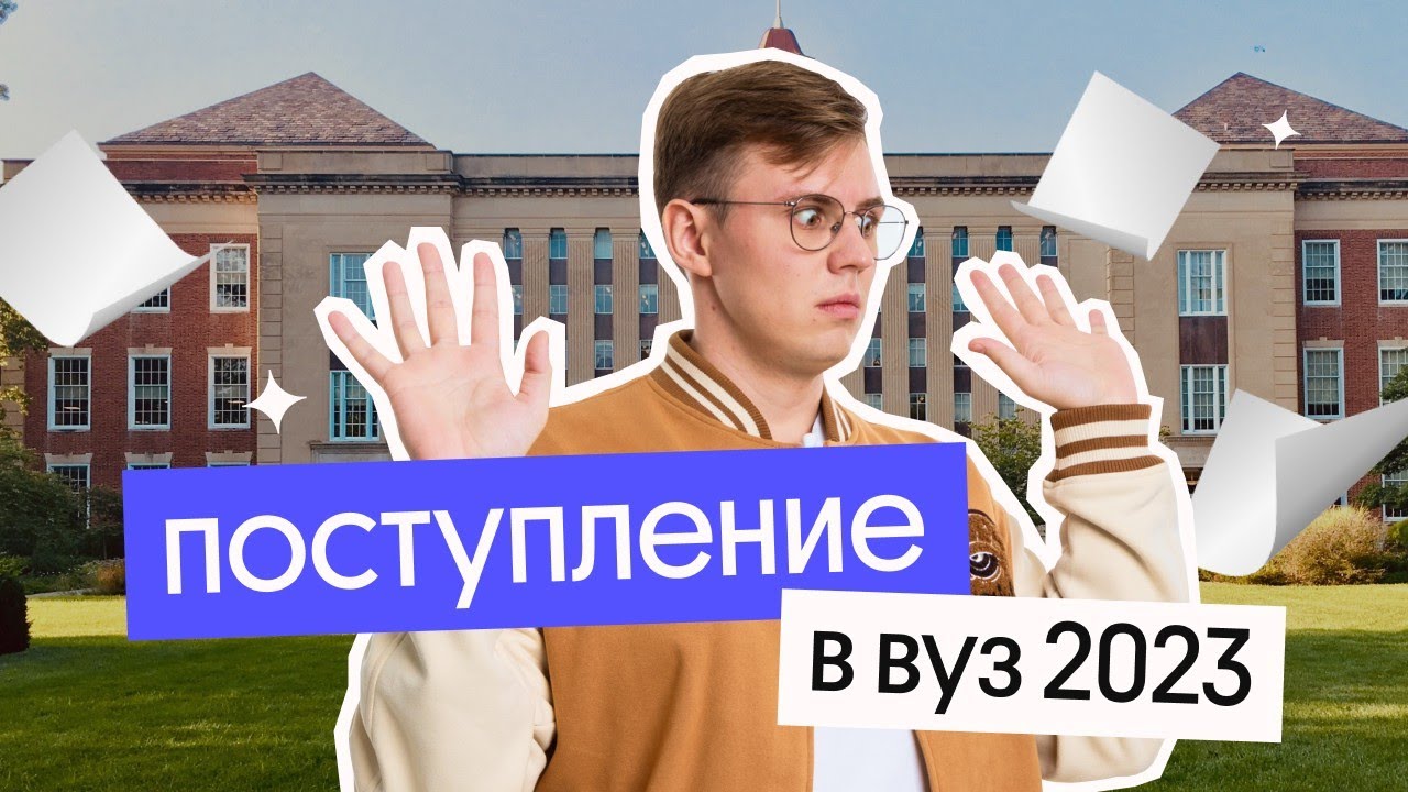 UNIVERSITY ADMISSION 2023 &ndash; WHAT YOU NEED TO KNOW? | Webium