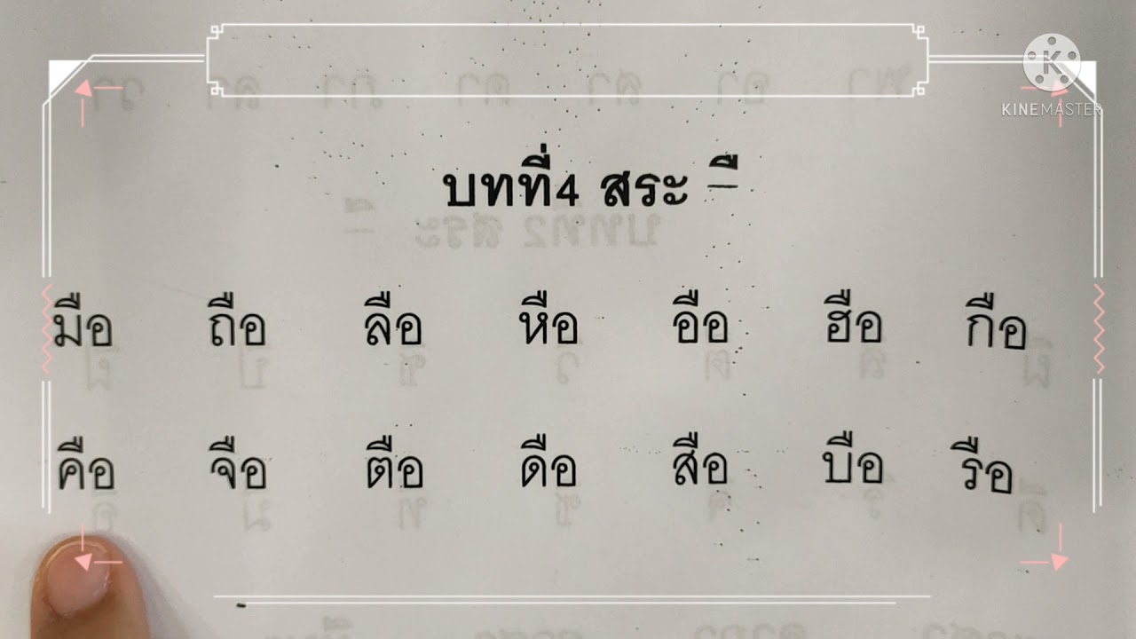 แบบฝึกอ่าน หน้า 2