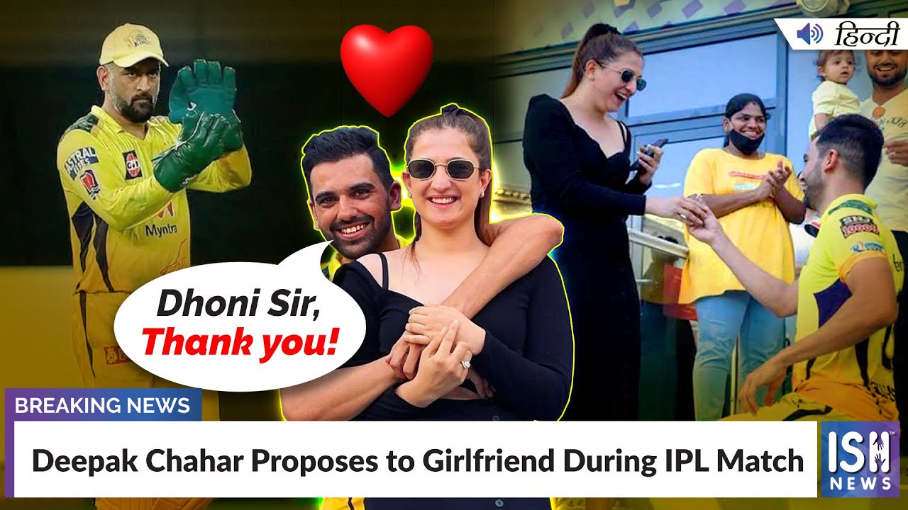 Deepak Chahar Proposes to Girlfriend During IPL Match