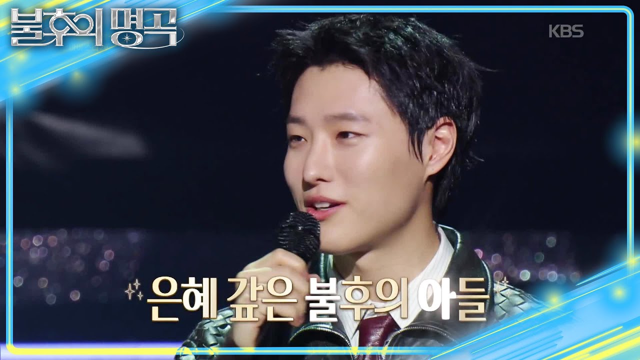 은혜 갚으러 온 조회수 2,600만 신화! 찐 우즈의 드라우닝 한 소절♪♩ [불후의 명곡2 전설을 노래하다/Immortal Songs 2] | KBS 260207 방송