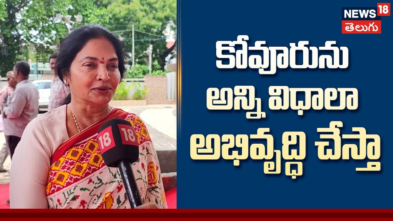 Vemireddy Prashanti Reddy Exclusive Interview | TDP | Nellore | Kovur | Telugu News | News18 Telugu
