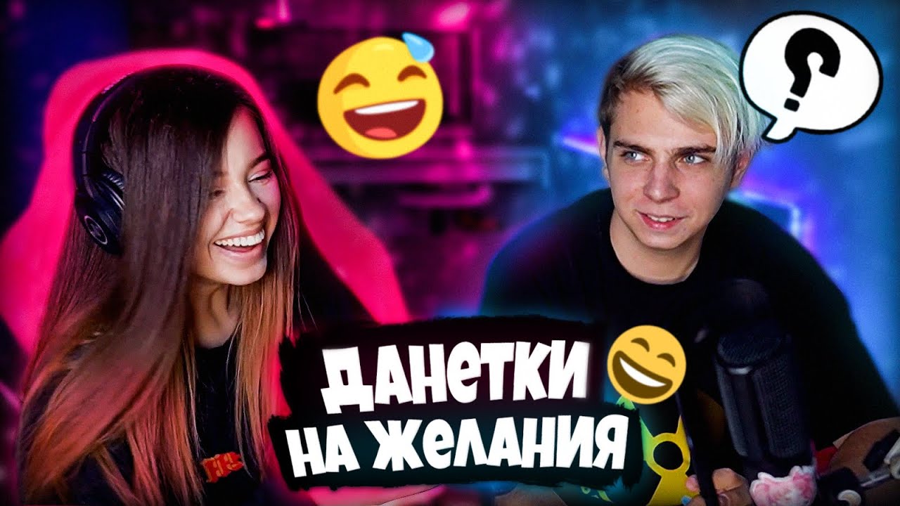 ЮЕЧКА И МОКРИВСКИЙ ИГРАЮТ В 