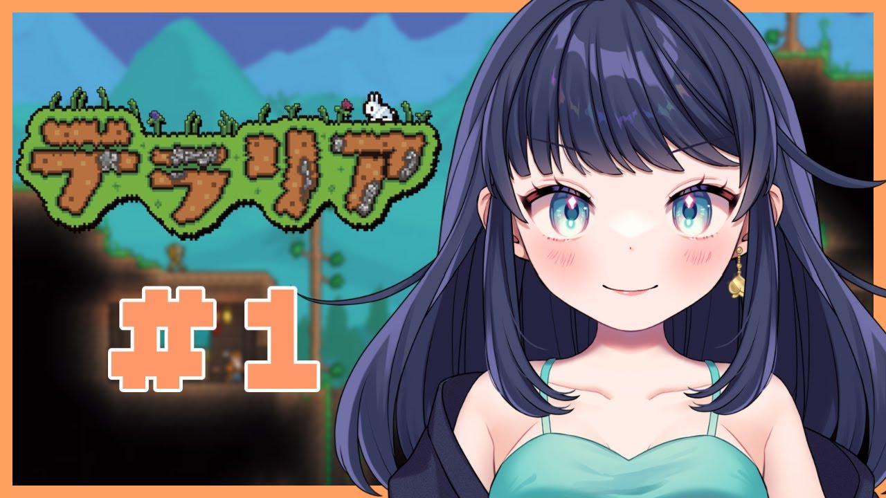 【＃Terraria 】＃1 テラリア 半分初見の世界線【ももかん/もか】