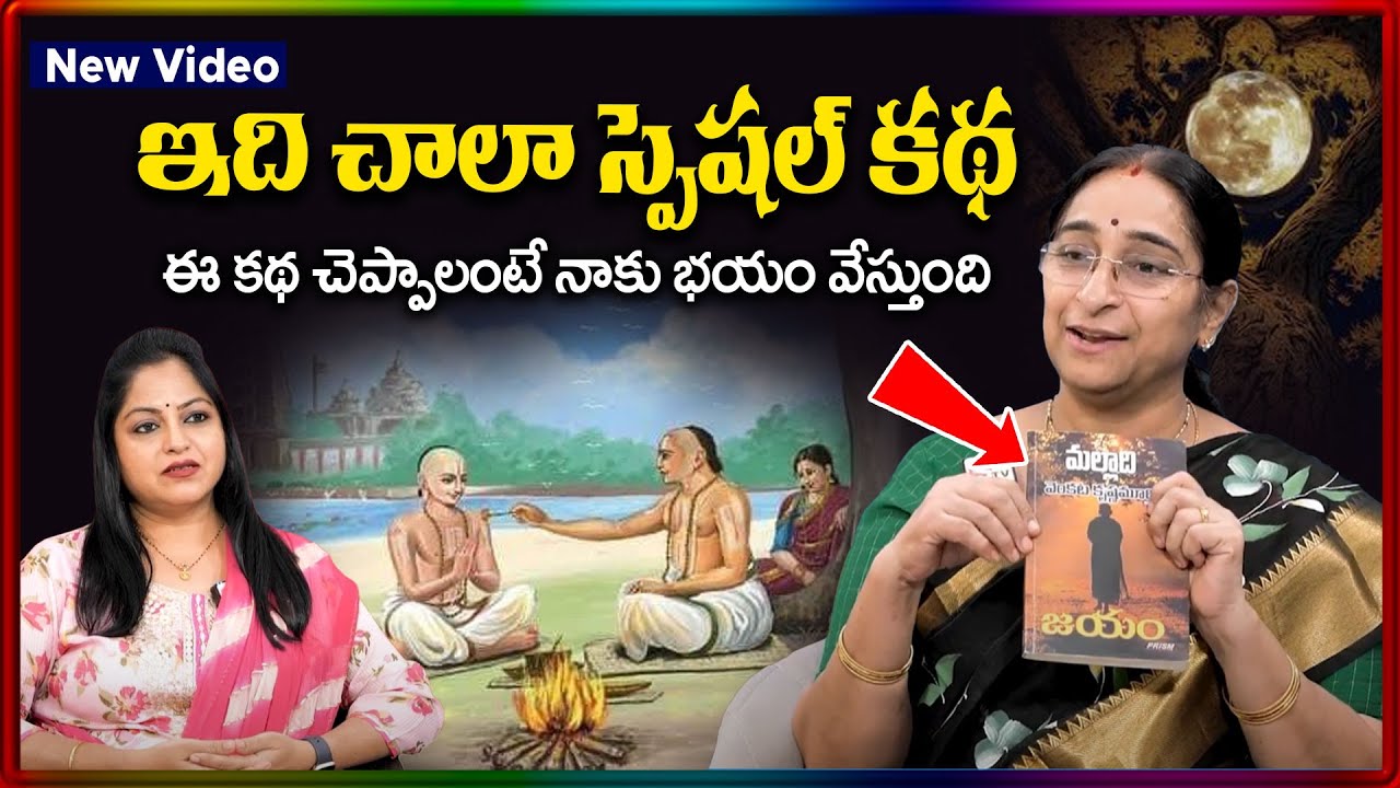 Ramaa Raavi NEW FULL STORIES | BED TIME STORIES TELUG 2025 | Ramaa Raavi New Full Stories | SumanTV