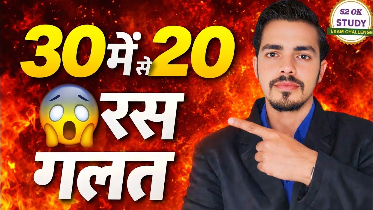 BPSC TRE 4.0 HINDI CLASS 41 || रस के 30 सवाल 😱 |  30 में से 20 गलत होंगे 