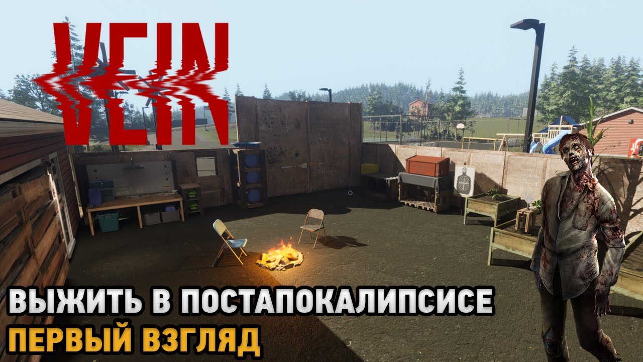 VEIN # Выжить в постапокалипсисе ( первый взгляд )