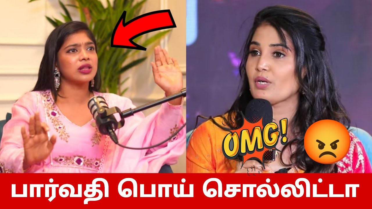 பார்வதி பொய் சொல்லிட்டா😳 Sandra கொடுத்த பரபரப்பு வாக்குமூலம்😱 Kamrudin Acting? 