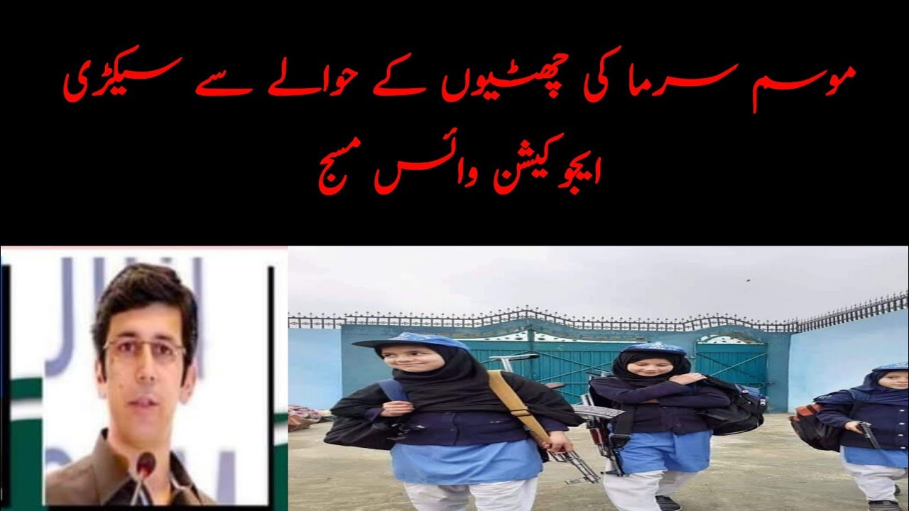 winter vacation in kpk .sectory education message .