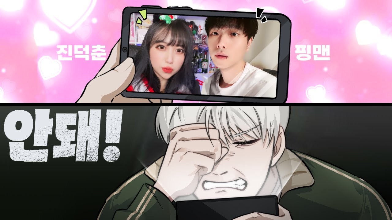 여동생 잘 부탁한다｜늪지대 노가리