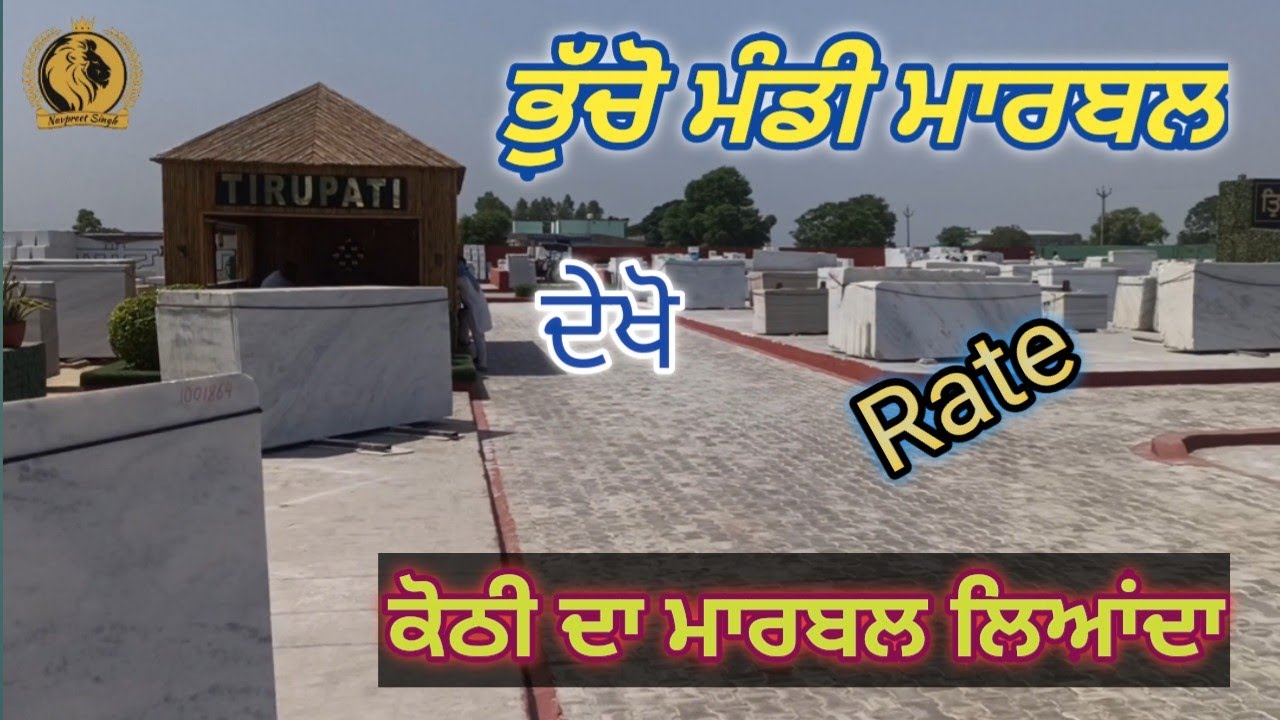 #BhuchoMandi #Marble #Floor||Marble Flooring Bhucho Mandi Punjab||