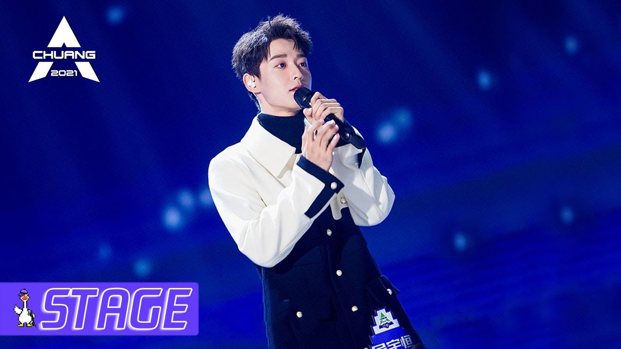 【SOLO VOCAL GROUP A】&lsquo;A Word of Love' by Wu Yuheng with Gentleness; 吴宇恒 《爱就一个字》超温柔 | 创造营 CHUANG2021