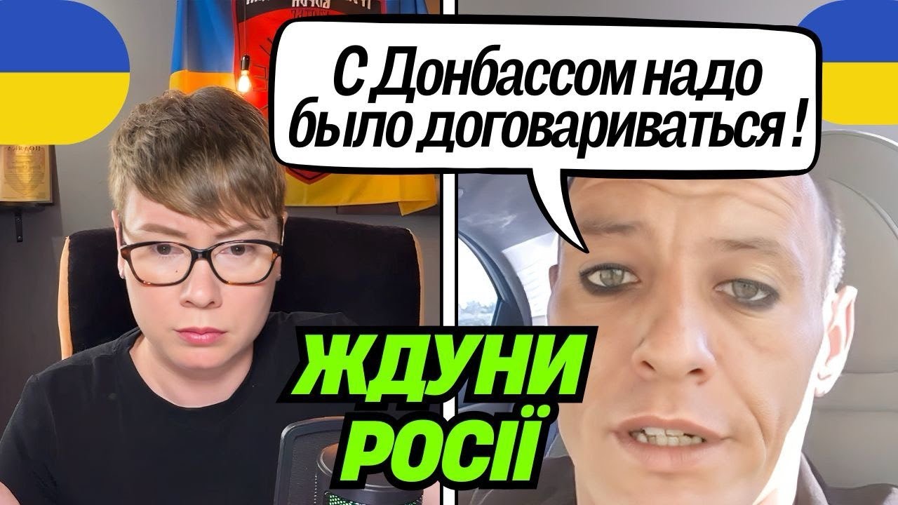 ЖДУНИ РОСІЇ. СЕПАРАТИСТИ. Анюта та Орки. Чат Рулетка стрім з росіянами. Шабля КР.